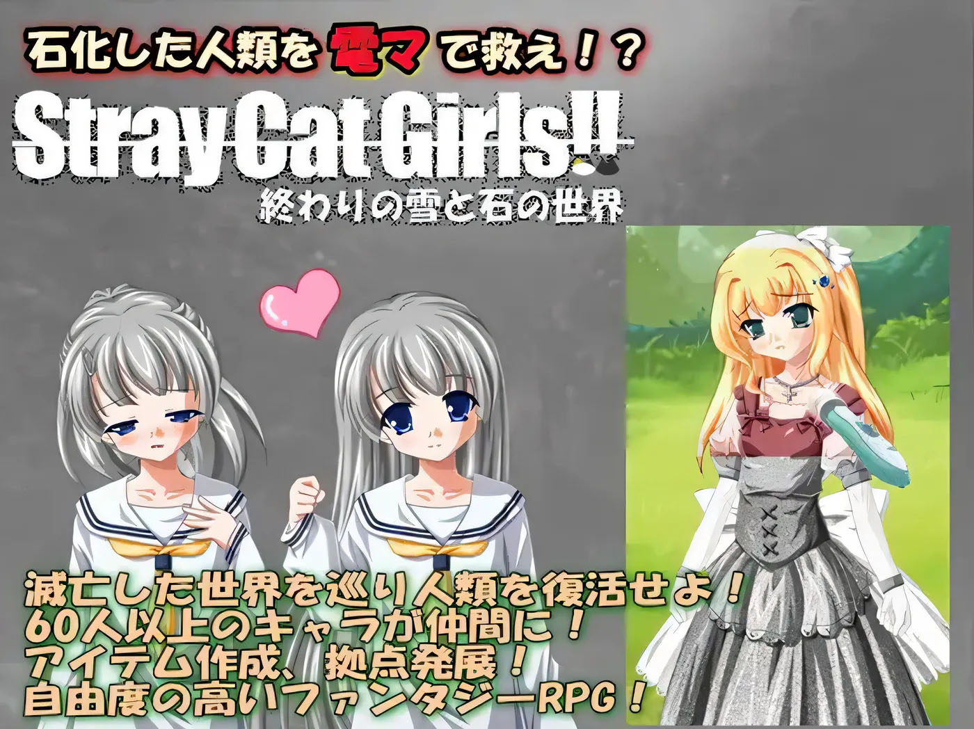 流浪的猫娘 Stray Cat Girls!! 終わりの雪と石の世界 V1.0 内嵌AI汉化 [新作/228.7M]  [PC+安卓] 