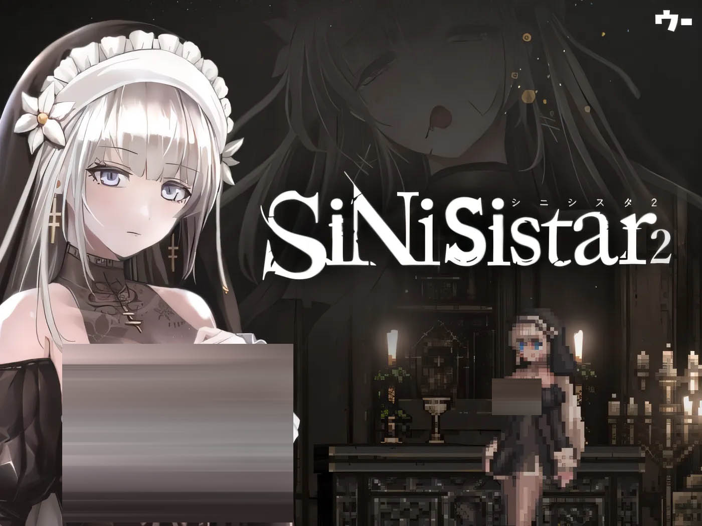 哥特少女勇闯恶魔城2 SiNiSistar2 Ver1.10 DL官方中文版+Mod补丁 [更新/2G]  [PC游戏] 