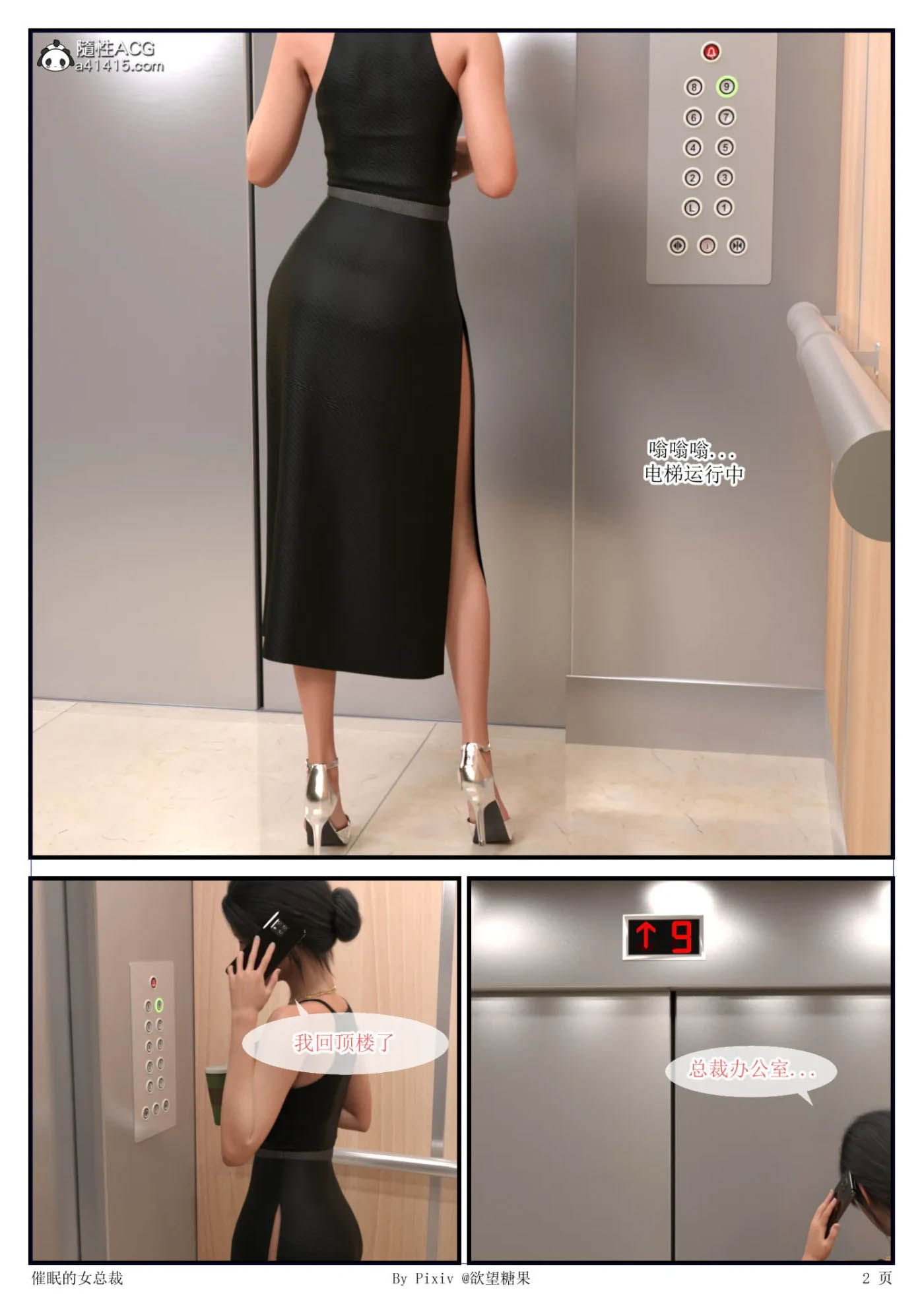 妈妈攻略01-3.4+短篇-催眠的女总裁 [更新/529.5M][3D全彩] 