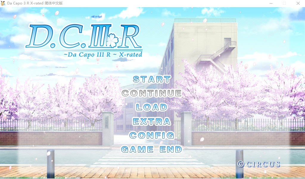 初音岛3RDaCapo3RX-Rated官方中文版[4.5G]