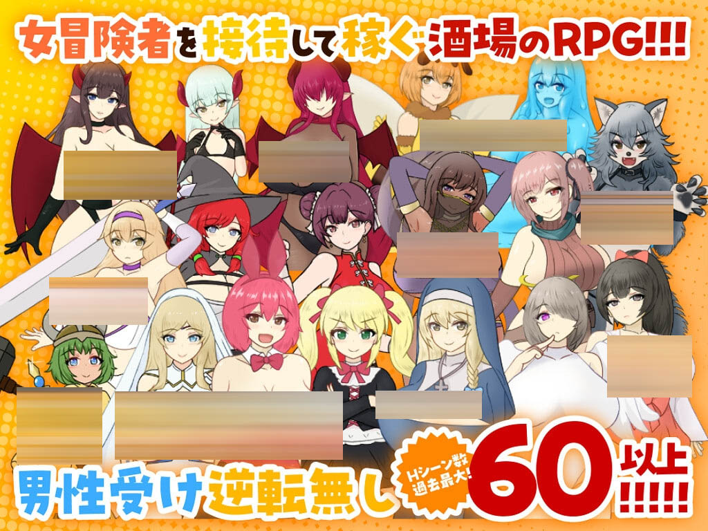 天使与魔女的冒险者酒馆 v1.00  [898M][RPG/AI汉化/PC] 