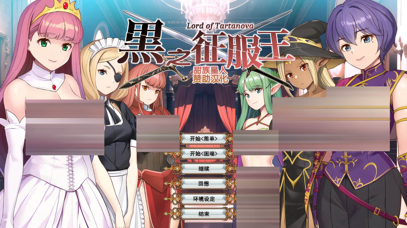  黑色的征服王 塔尔塔诺之王 汉化版[570.2M]  [中文]