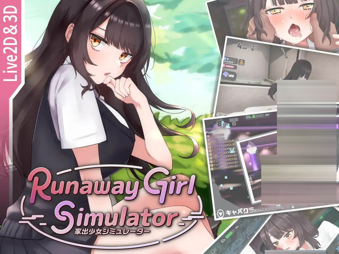 逃跑少女模拟器 Runaway Girl Simulator [1G][SLG/PC/官中] 