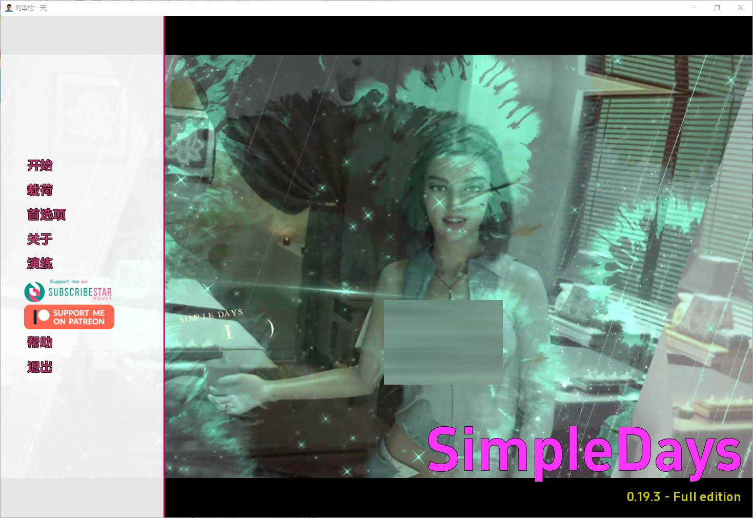 简单的日子SimpleDays[v0.19.3Patreon]PC+安卓汉化版[9.4G][SLG/汉化]