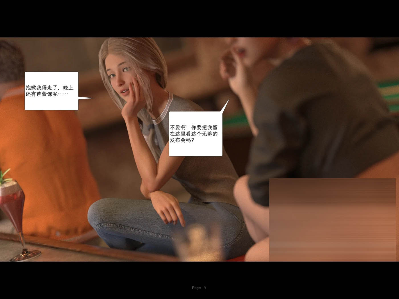  欲望飞行第三季-协议01-04+小故事X2+短篇X6+BE结局X2 [更新/449.2M][3D全彩]