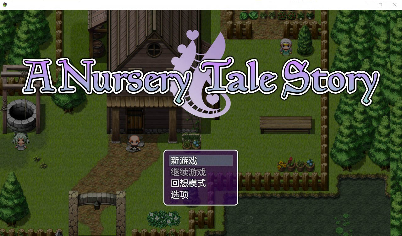 童话故事1.0PC+安卓汉化版[1.3G][RPG/汉化]