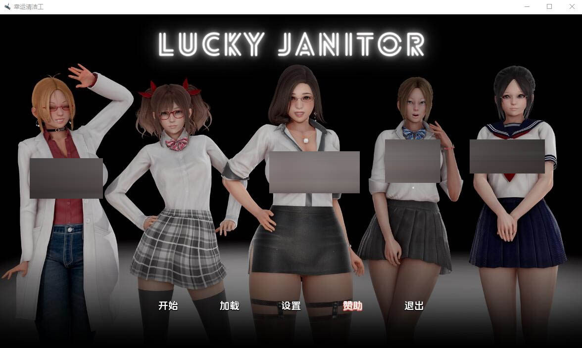 幸运清洁工LuckyJanitor-0.1PC+安卓汉化版[1G][SLG/汉化]