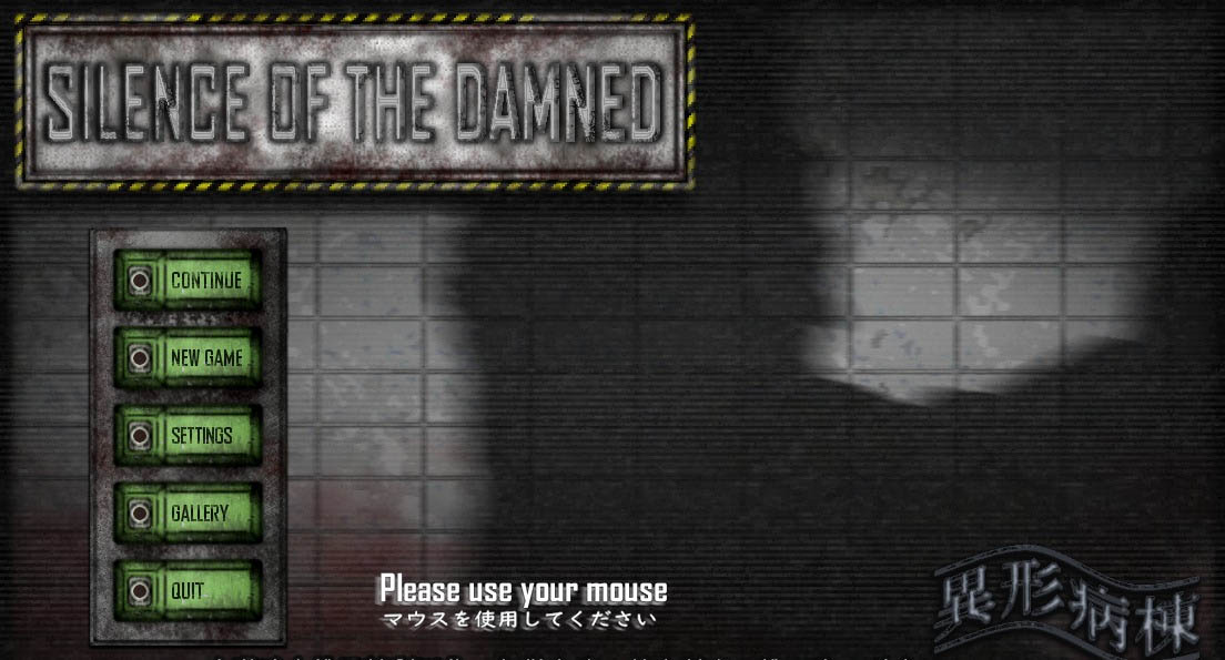 异形病栋PC+安卓精翻汉化版付攻略[500M][SLG/汉化/全动态]