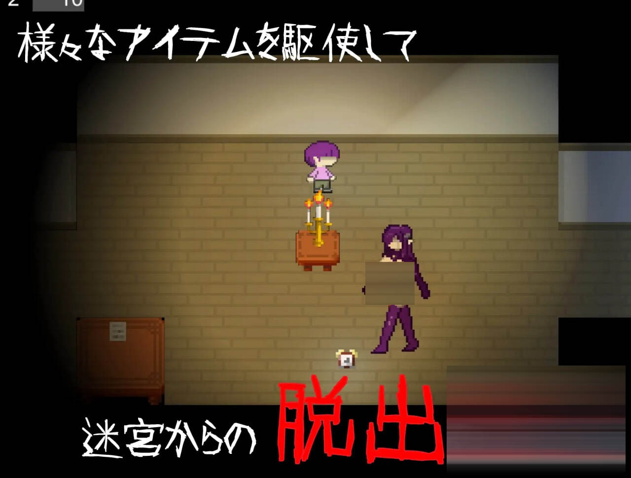 无音-Muon- v1.1.21 [逆レ〇プ×ホラー探索アドベンチャー]無音-Muon- [122M] [RPG/官中/PC 