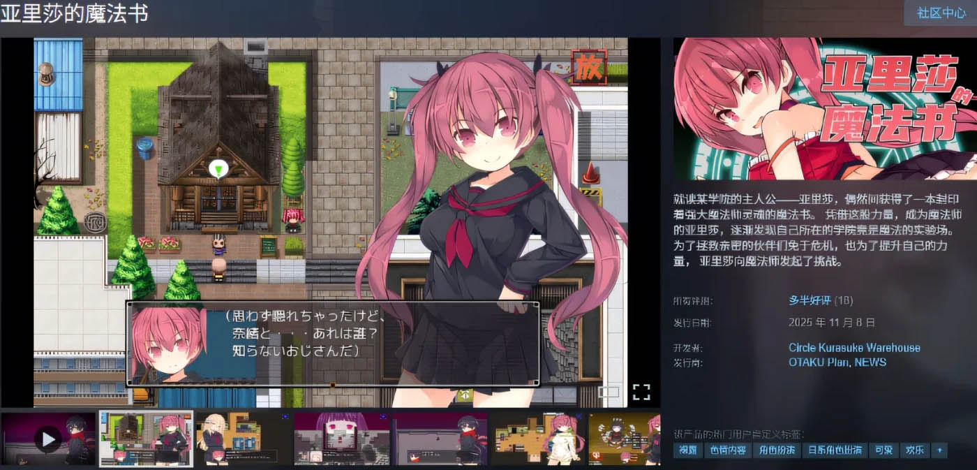 亚里莎的魔法书 Ver2.00 Steam官方中文完整版 [新作/1.7G][PC游戏]  