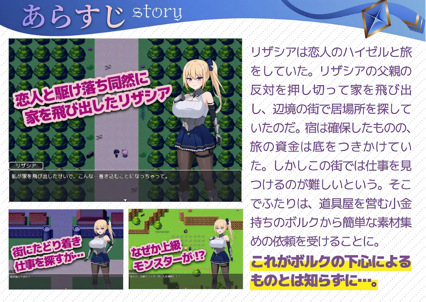 冒险者莉扎西亚 —— 纠葛与屈辱的三天间 云翻汉化版 [新作/675.1M][PC游戏]