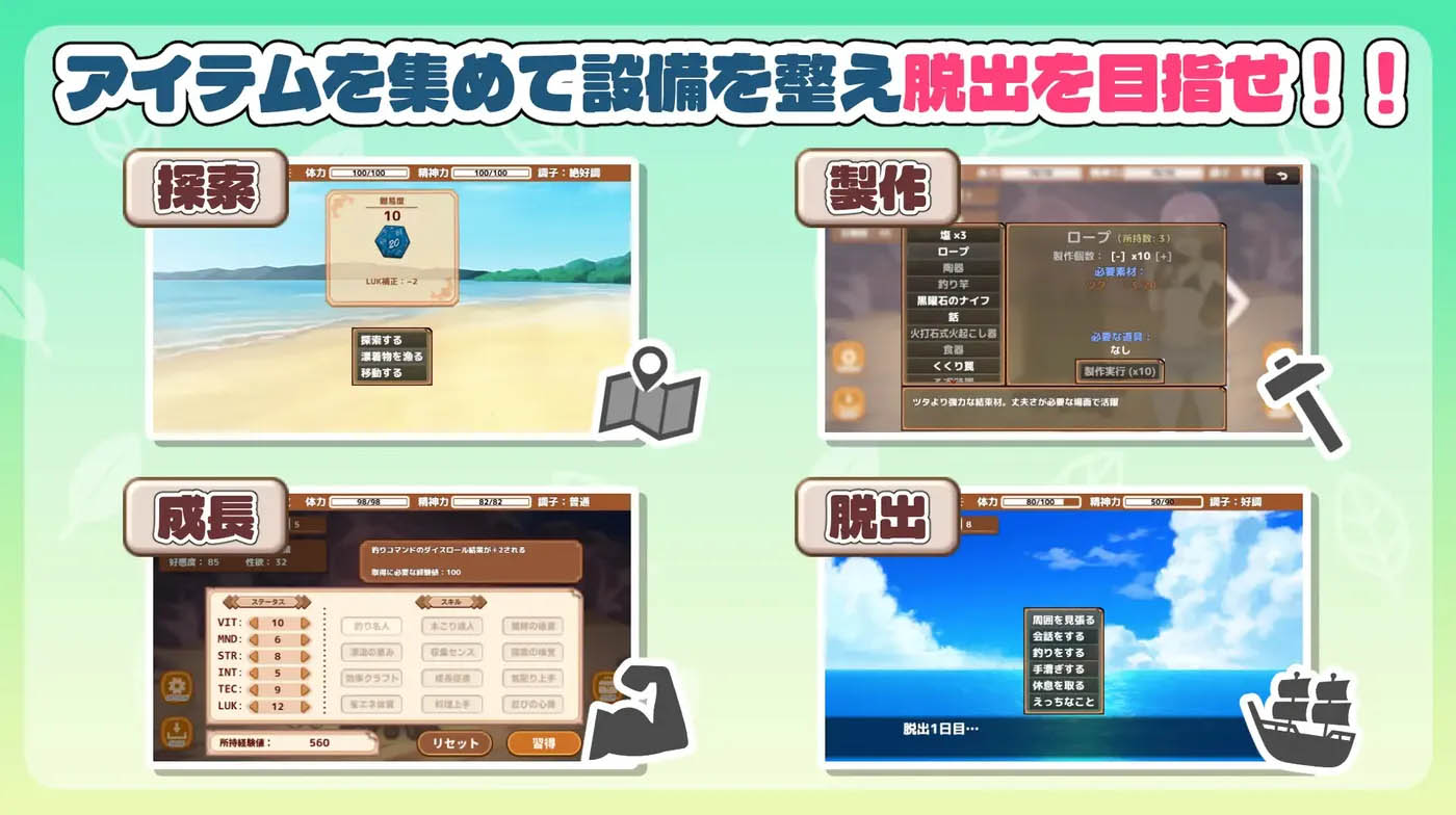 生存下去！无人岛求生H生活♡ Ver1.09 精翻汉化版 [新作/682.7M]