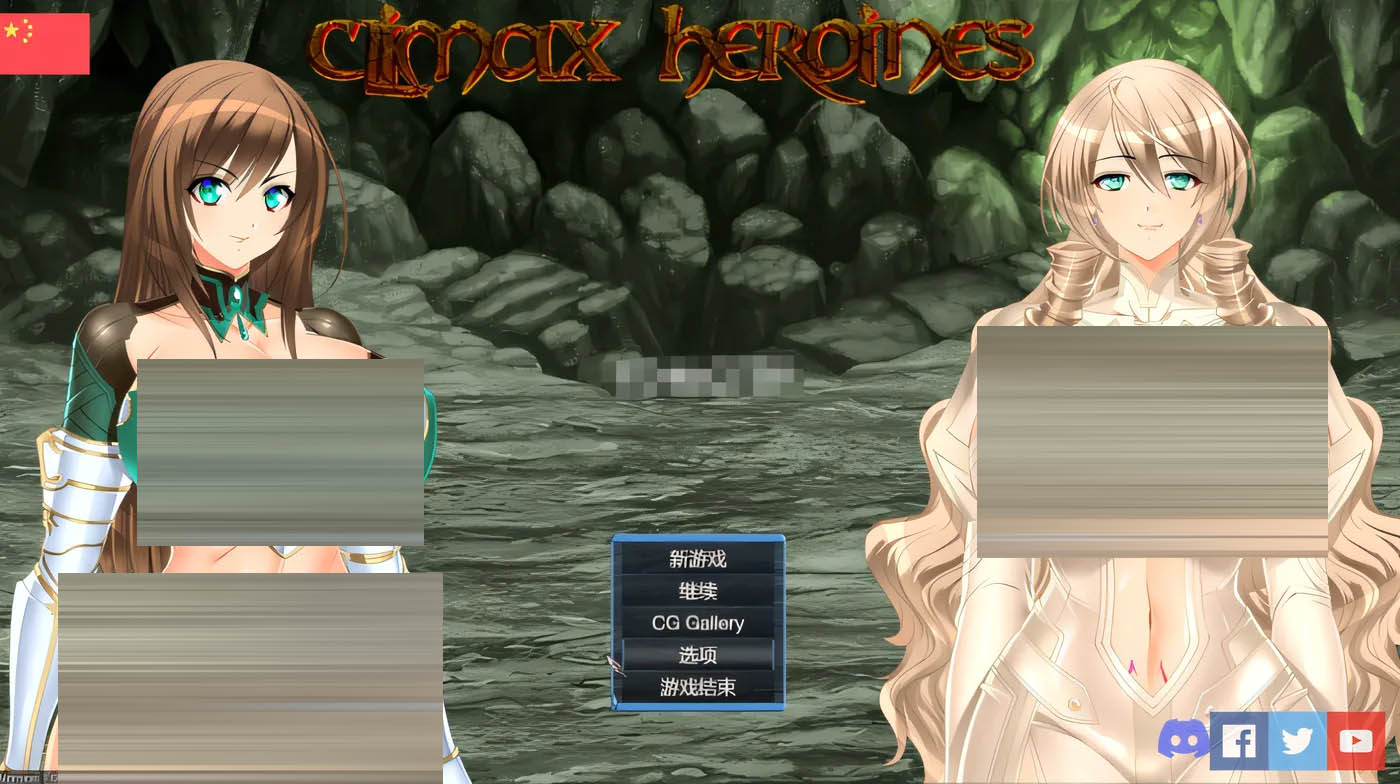 Climax Heroines Ver1.0 官方中文版 [新作/199.4M][PC游戏] 