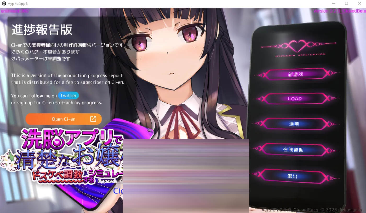 催眠APP2 洗脑APP2 Ver0.50 官方中文抢先体验版 [更新/522.8M][PC游戏]  