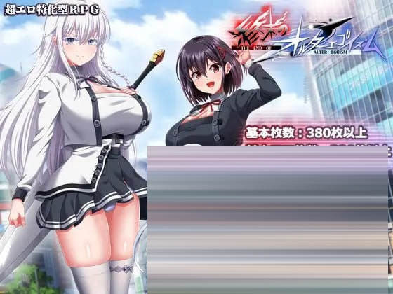 终末的拟我论 [10G][RPGP/PC]