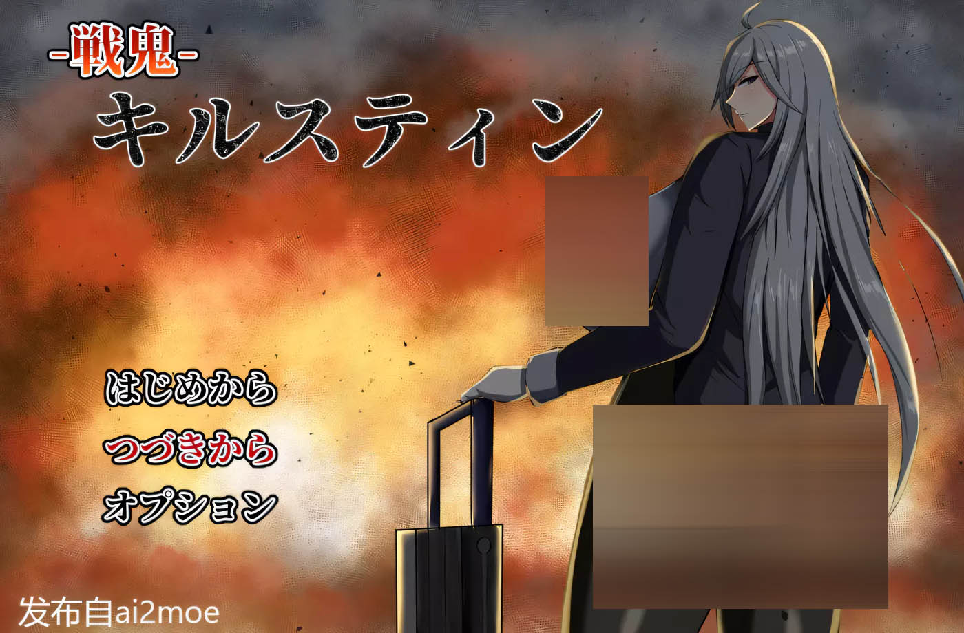  战鬼克莉丝汀Ver1.0.2 官方中文版+存档 [更新/779.1M][PC游戏] 