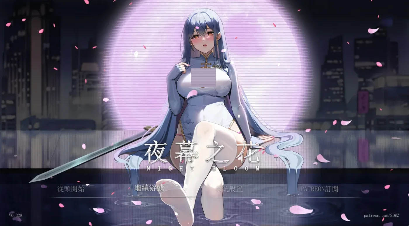 夜幕之花Ver0.585 官方中文版 [更新/1.3G] 