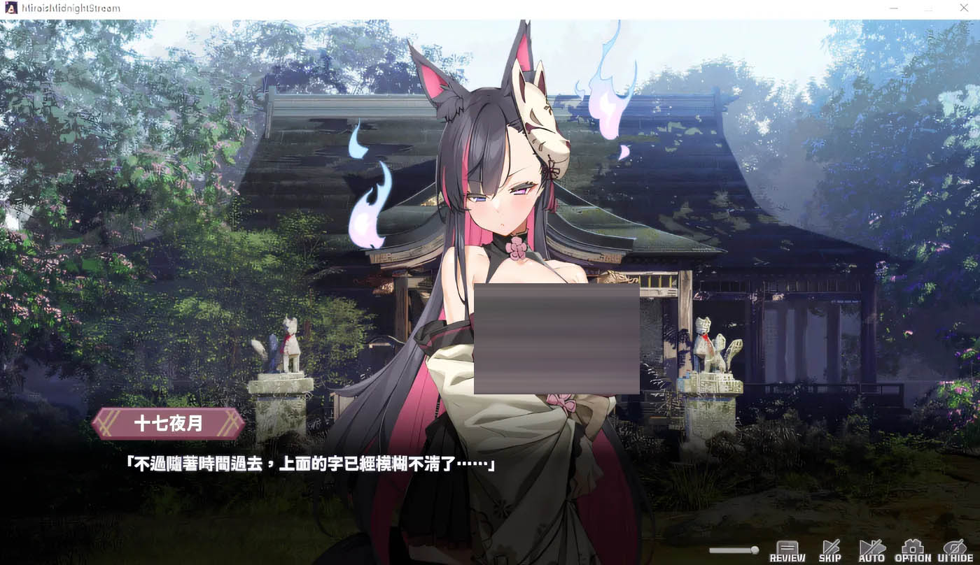 妖狐的深夜直播V20250918 官方中文 [更新/10.2G]