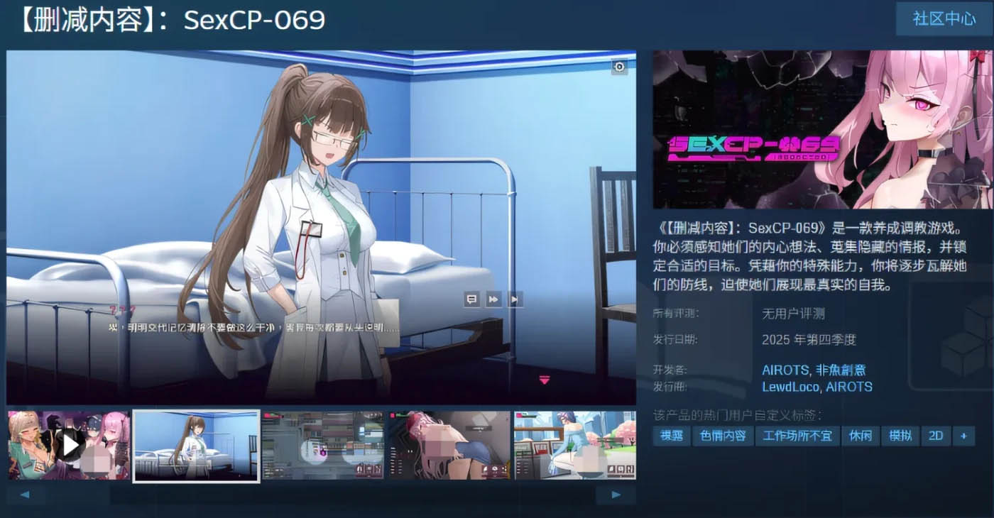 SexCP-069 Ver1.010 Steam官方中文正式版+DLC [更新/1.7G][PC游戏] 