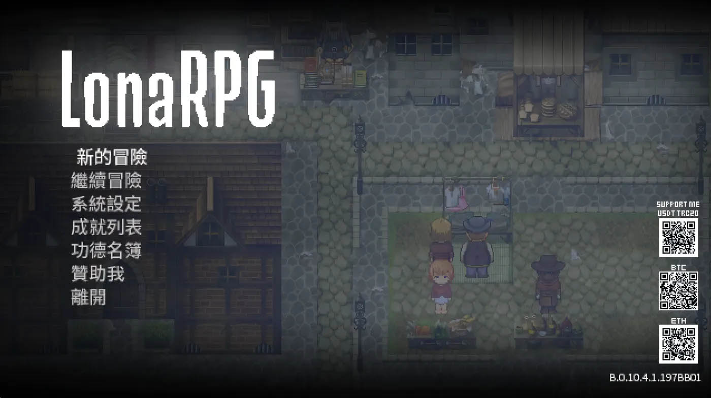 洛娜的世界RPGB.0.10.4.1 官方中文+控制台 [新作/635.8M][PC游戏] 