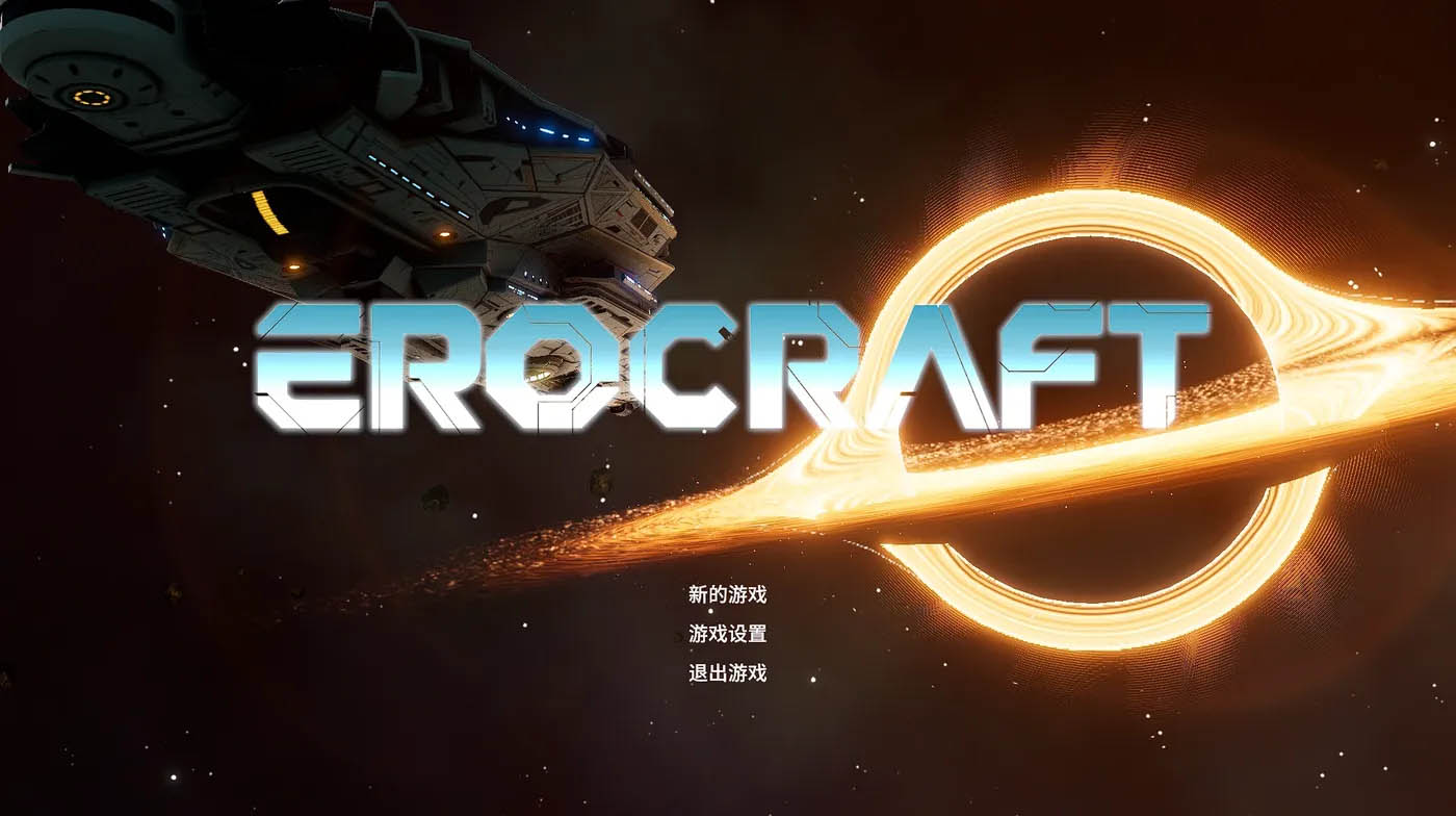 欲界工坊 官方中文版 [新作/9.5G][PC游戏] 