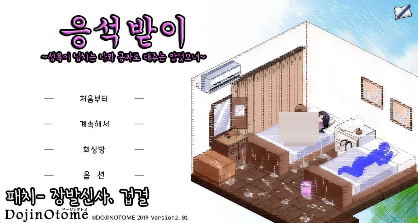 夏日狂想曲-魔改牛头人版Ver2.07 挂载AI汉化版 [更新/1.6G][PC游戏] 