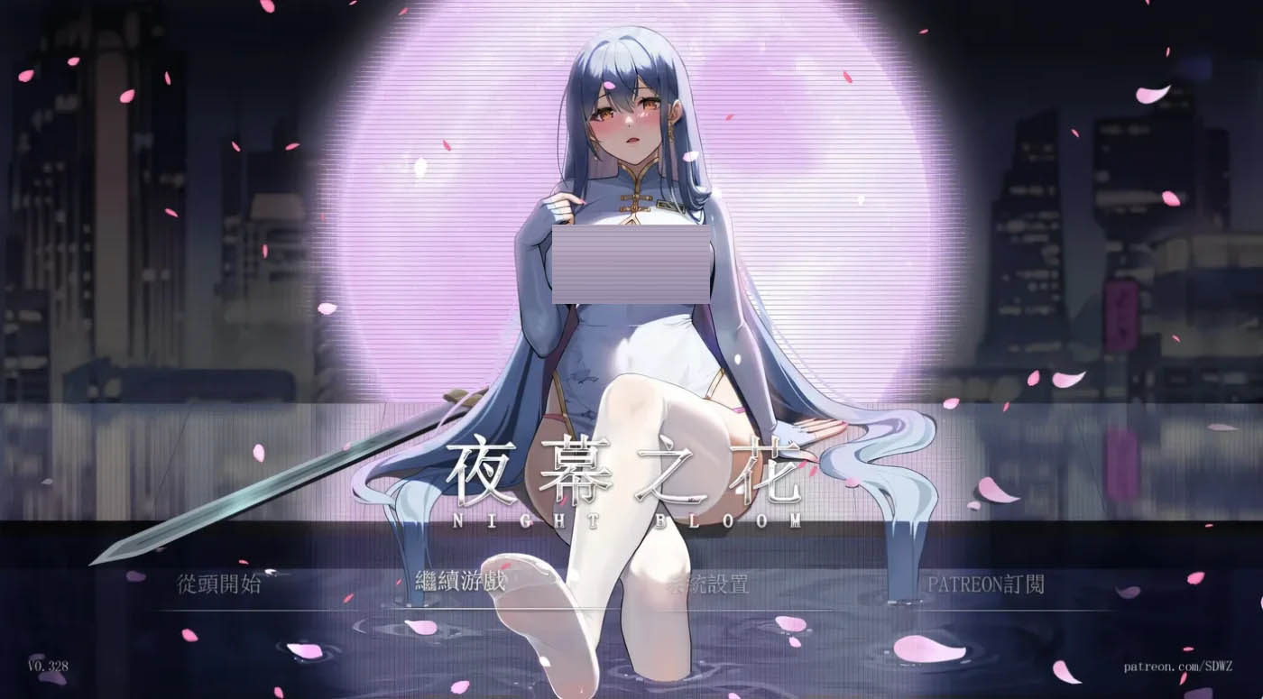  夜幕之花Ver0.596 官方中文版[PC+安卓]  [更新/1.3G]