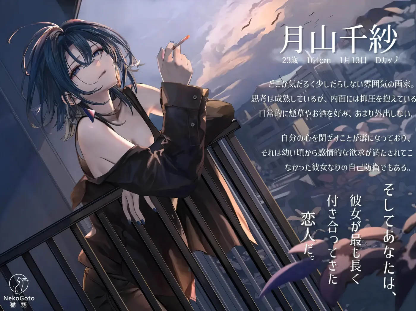  邂逅晨雾：香烟的残香与黎明的你Ver1.2.0 官方中文版 [新作/244.2M][PC游戏] 