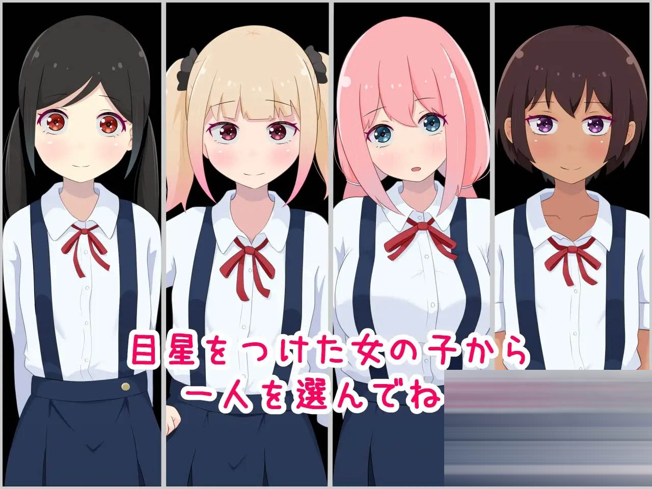 在通学路上抓住你/つーがくろでつかまえて[PC/1.0G][RPG/机翻+AI文本/萝莉]