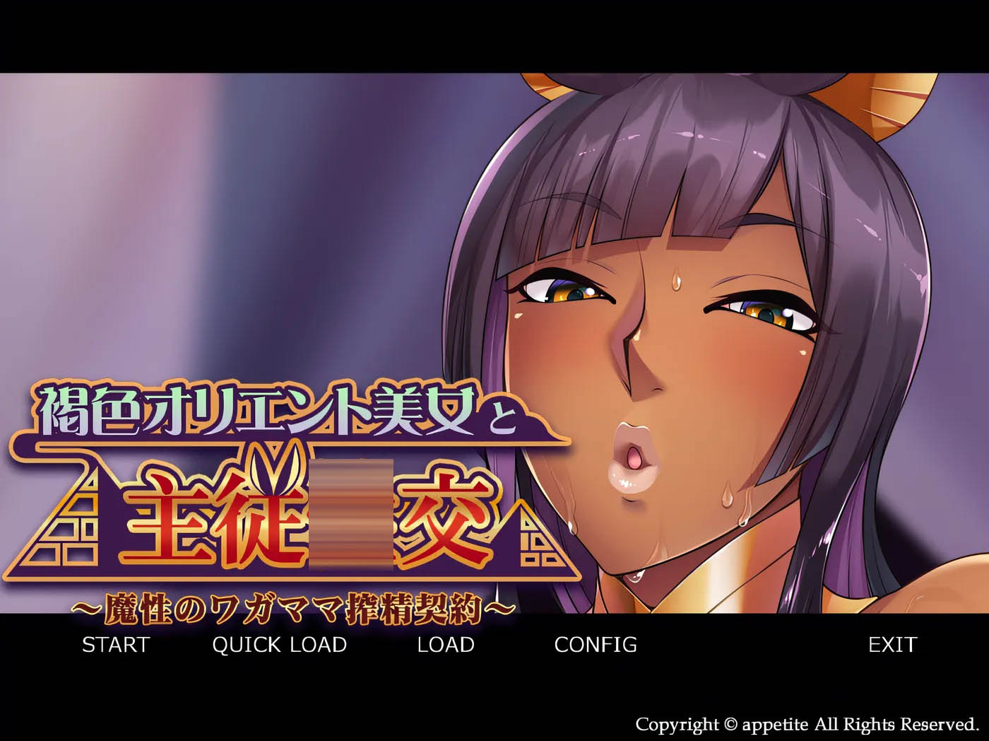 与褐色东方美女的主仆HC ～魔性任性的榨汁契约～AI汉化版+全CG存档 [新作/2.7G][PC游戏] 