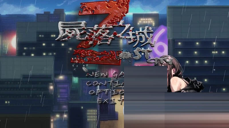 屍落之城 尸落之城─堕入欲望的阴影 v0.88.1 官方中文版 [2.88GB][PC][RPG/NTR/更新/2D]