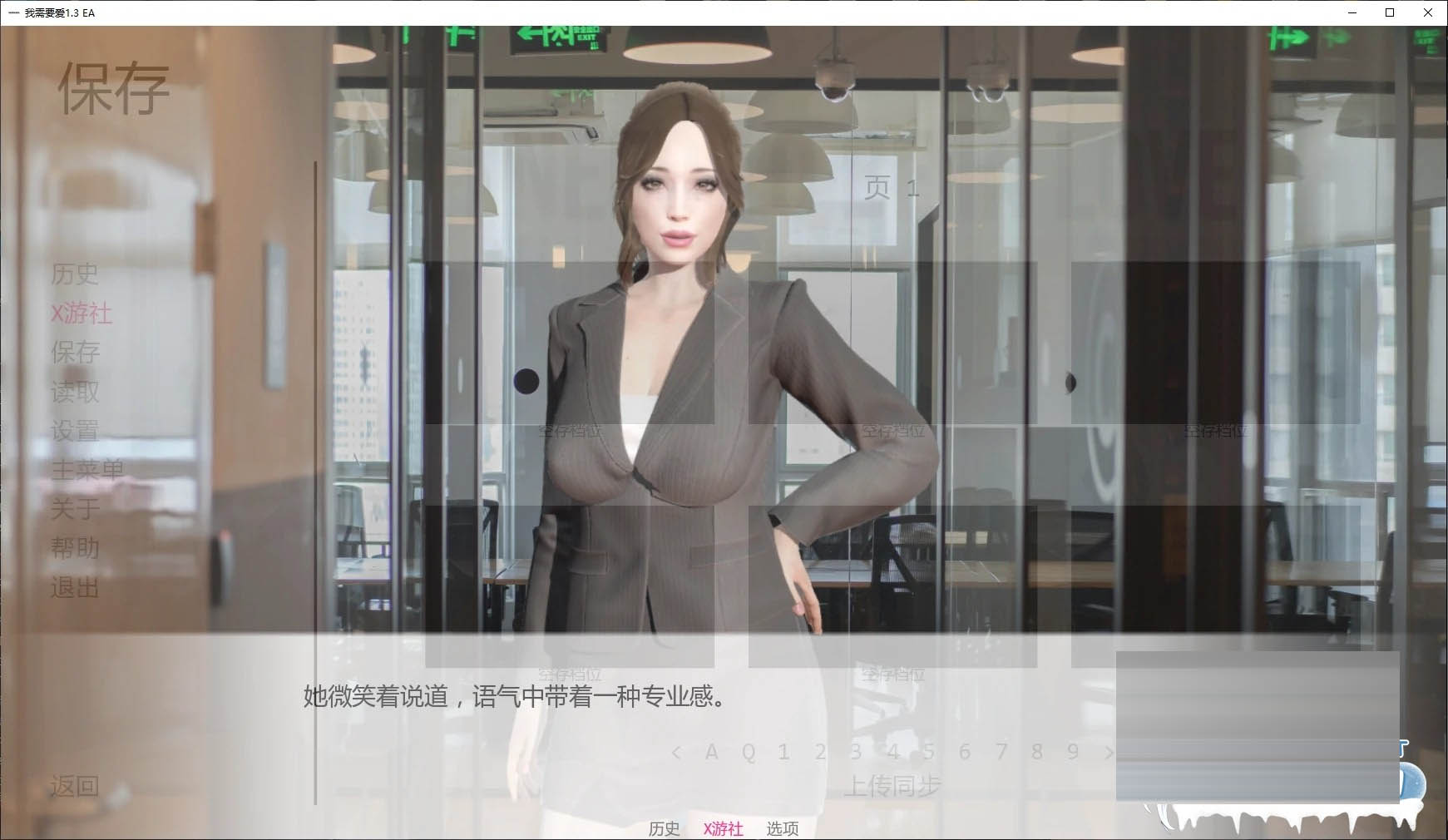 我需要爱/I Need to Be in Love [Ver1.4 EA][PC+安卓/4.2G] [SLG/AI汉化/3D/更新]