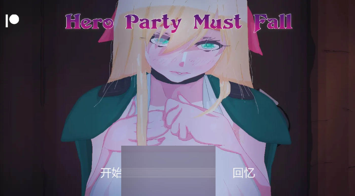  Hero Party Must Fall Ver0.6.0 Test1 汉化版 [新作/1.3G][PC游戏]