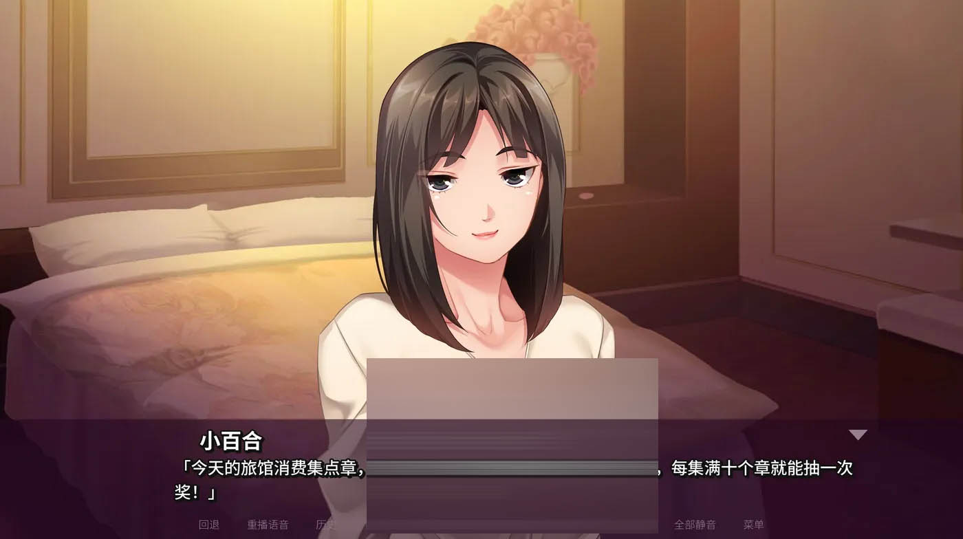 我的抖S女友 官方中文版 [新作/614M][PC游戏] 