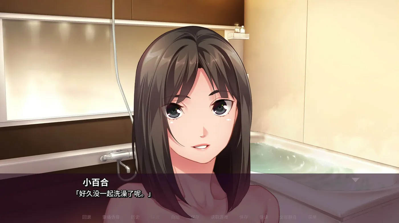 我的抖S女友 官方中文版 [新作/614M][PC游戏] 