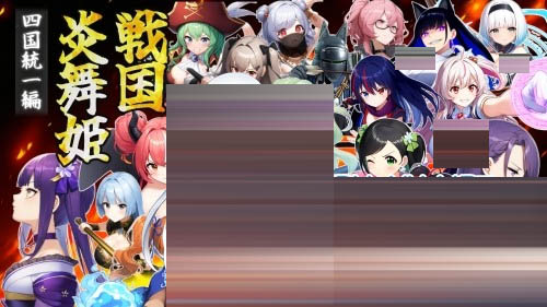 战国炎舞姬  v1.0.1 AI汉化版 [950M/新作][日式战略SRPG/AI汉化] 
