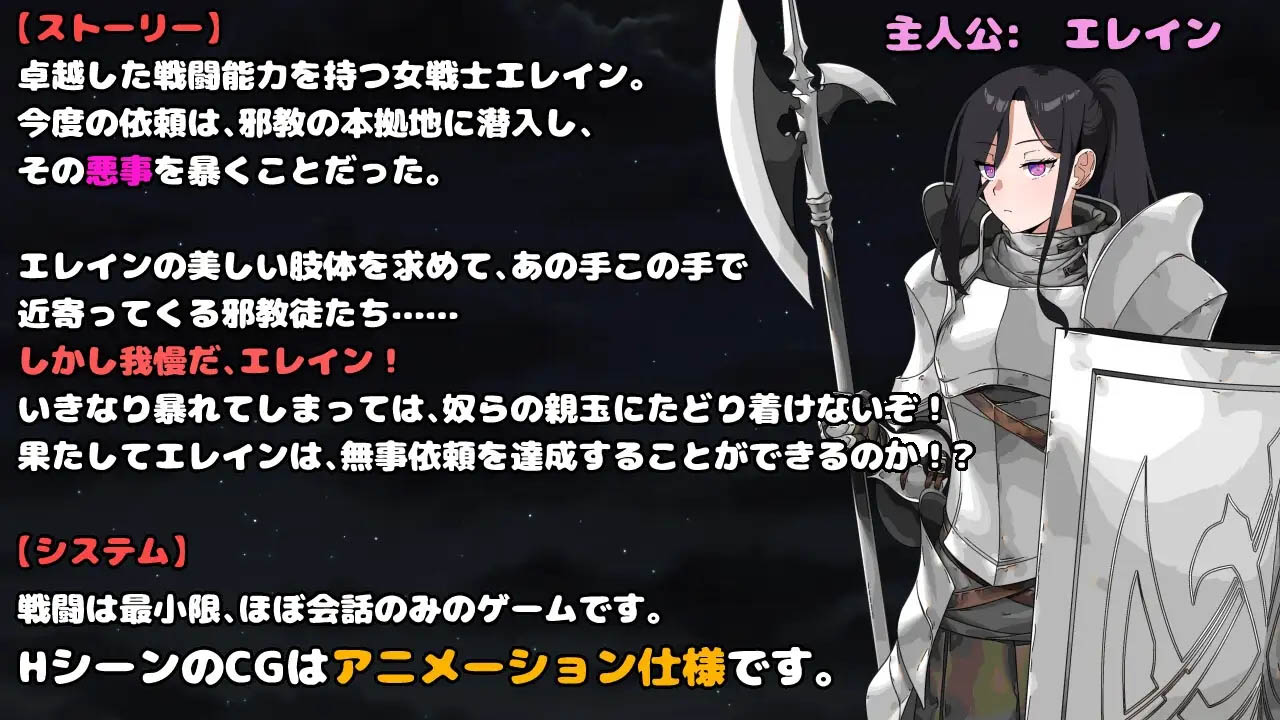 最强女战士。但却是个笨蛋。邪教徒的陷阱  AI汉化版 [1.27GB][PC][新作RPG/动态/2D]