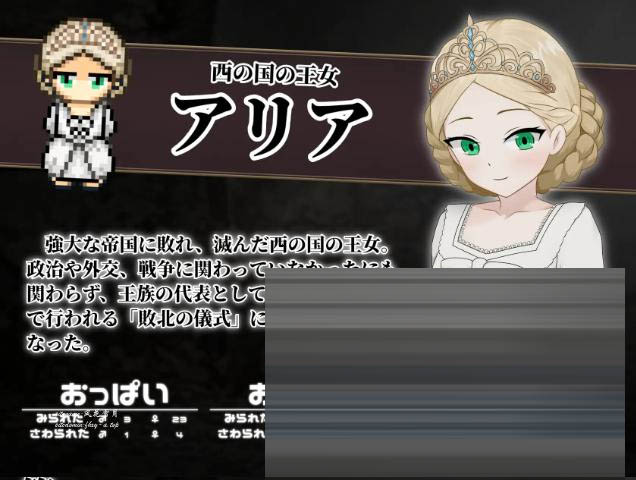 败姬全L～战败国的公主在中央广场被全L示众～ Ver1.0.1 AI汉化版 [430M] [百度/迅雷/PC/日式/新作] 