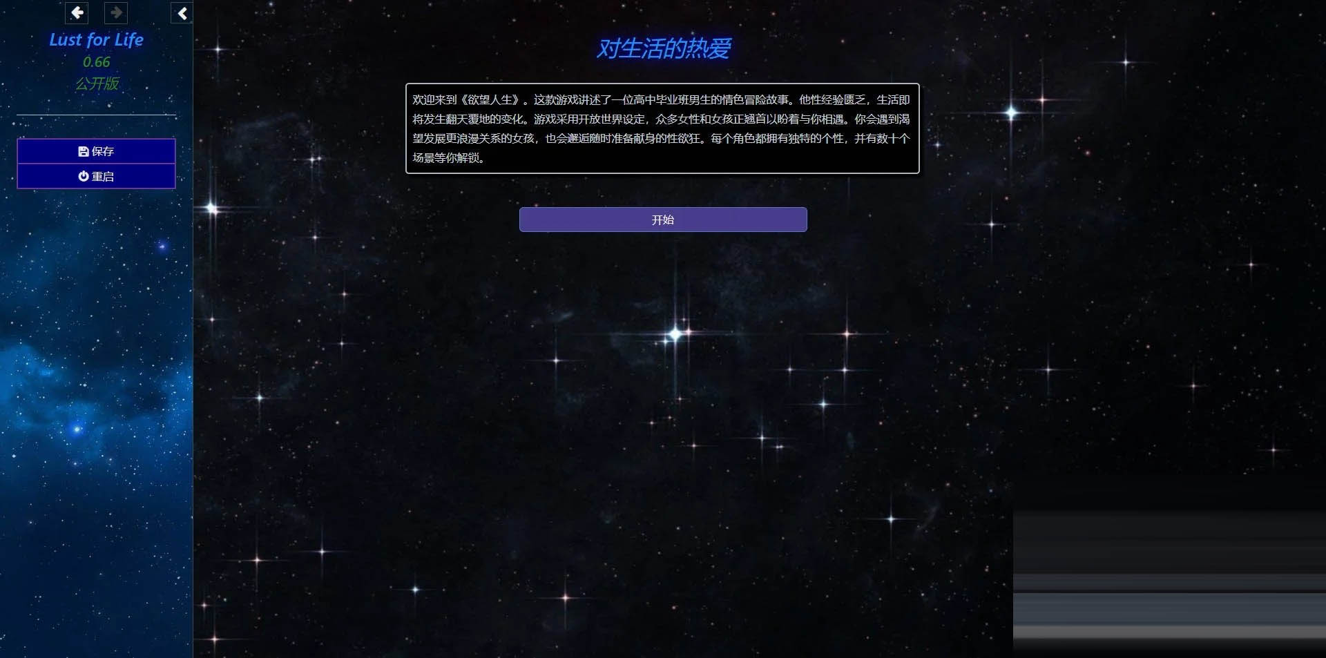 对生活的渴望/Lust for Life v0.66 浏览器汉化 [5.45GB][其他] [PC][HTML/真人]