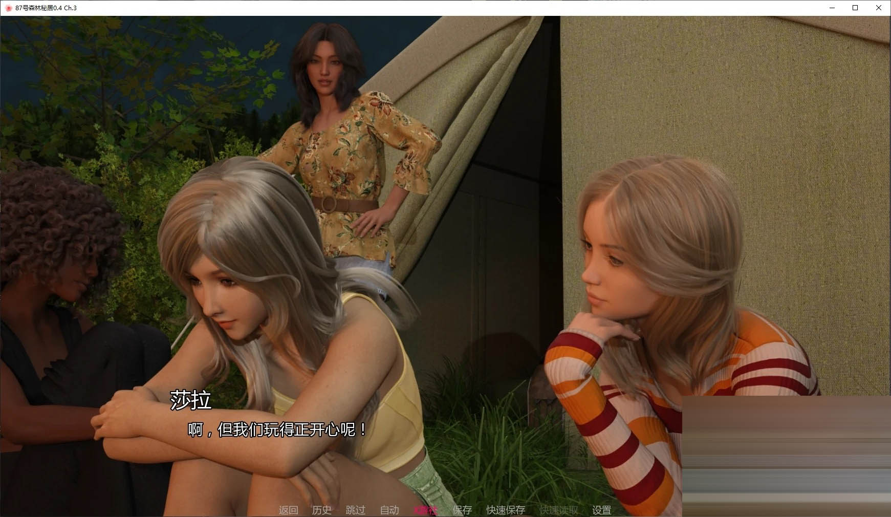 87号森林秘居/Fairwood Retreat 87[Ch.4 P1 v0.5][PC+安卓/3.2G][SLG/恐怖/3D/动态/更新]