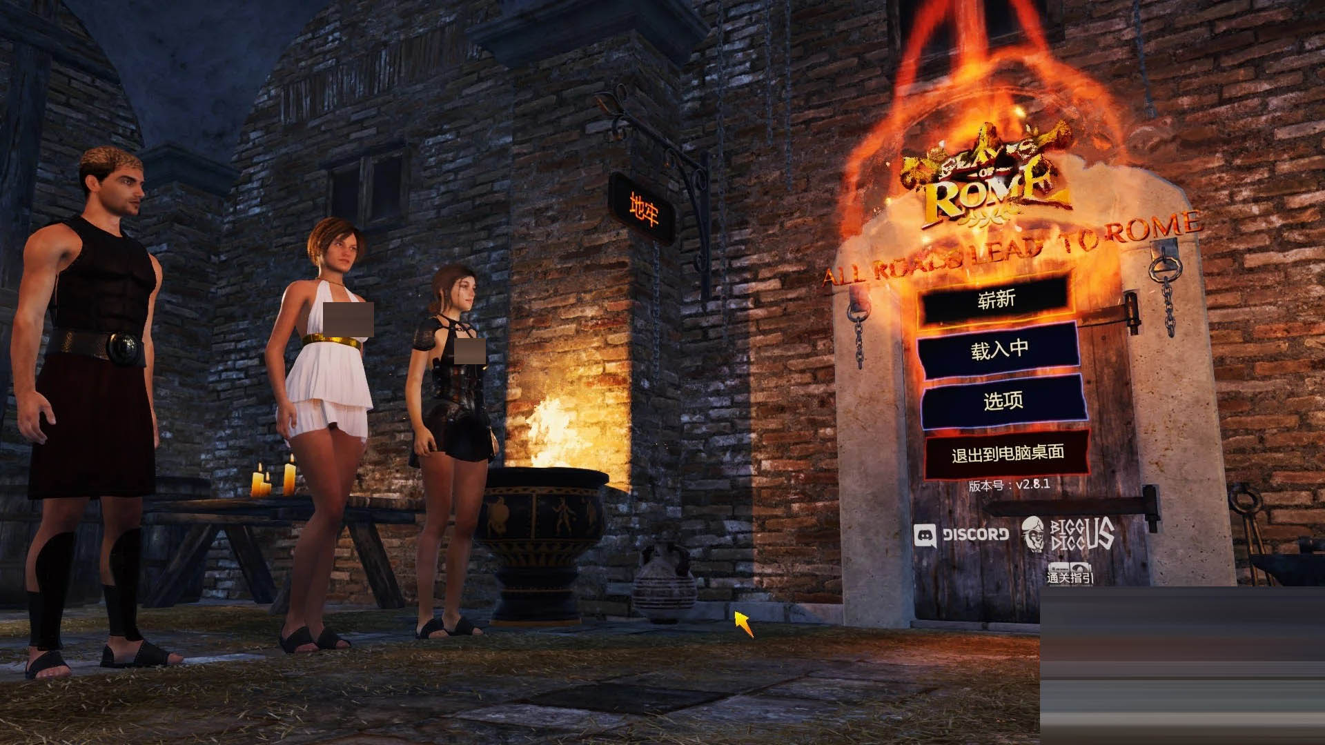 罗马的奴隶/Slaves of Rome Ver2.8.1 官方中文 [6.36GB] [PC][ARPG/更新/3D]