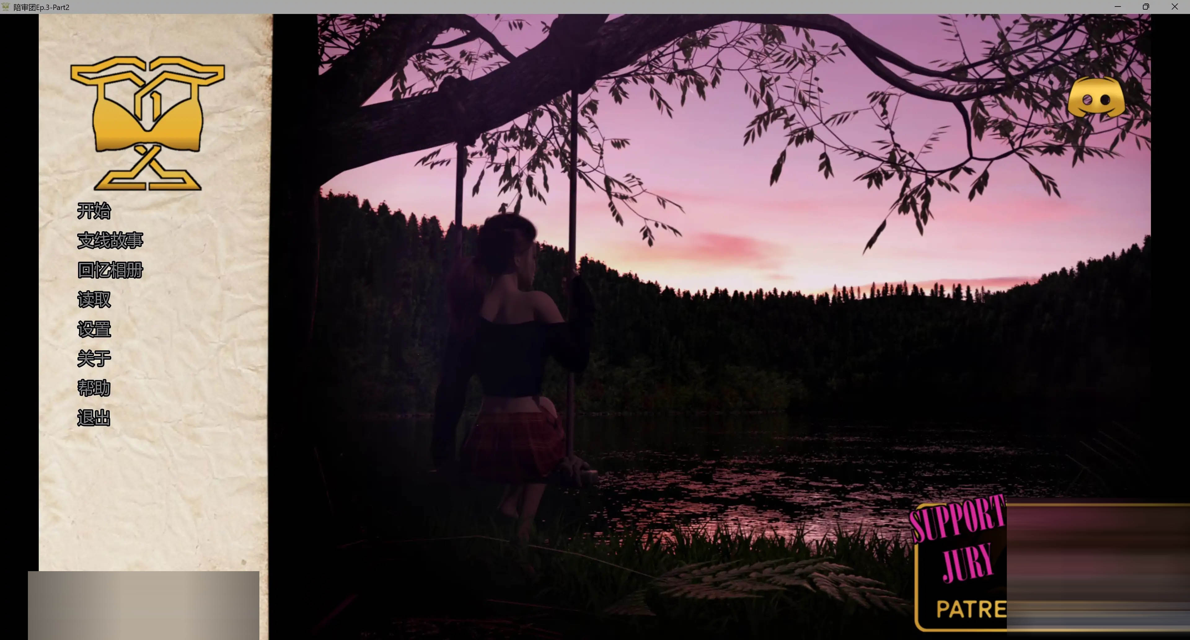 陪审团/Jury [Ep.3 P2][PC/15.5G] [SLG/AI汉化/更新]