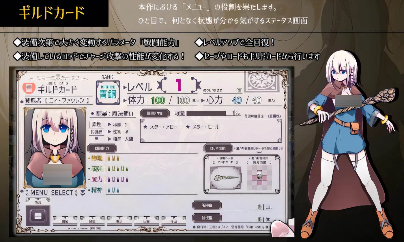  星天之魔女Ver1.19 官方中文版+存档 [更新/1.9G][PC游戏] 