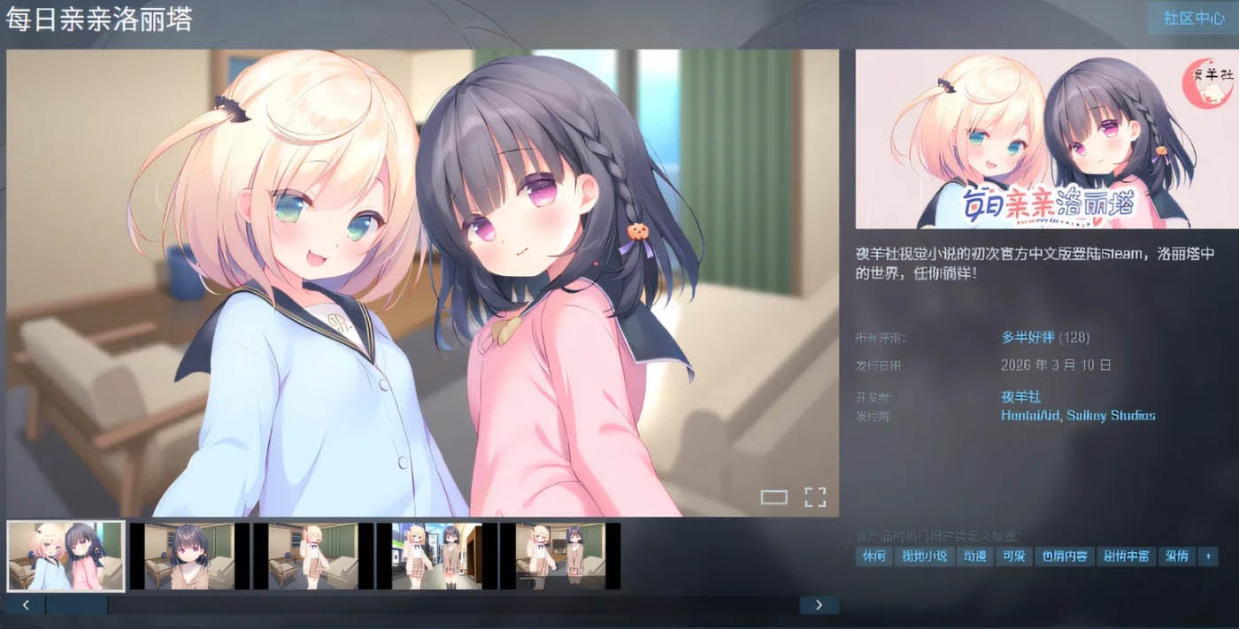 每日亲亲洛丽塔 Ver1.0 Steam官方中文版 [新作/1.4G][PC游戏] 