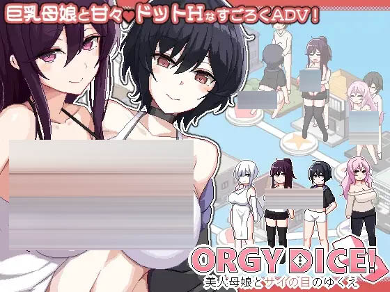 乱交骰子 美女母女与骰子眼的下场 ORGY DICE  官方中文版 [939MB][PC][新作SLG/母女盖饭/2D]