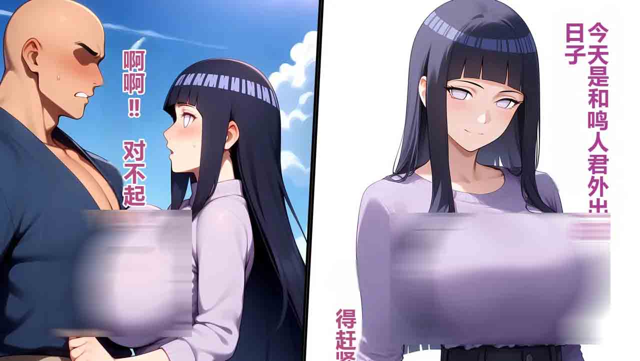 [3D全彩] 钉崎野蔷薇+幻术后宫忍法帖 英雄学院的败北中文 [230M]