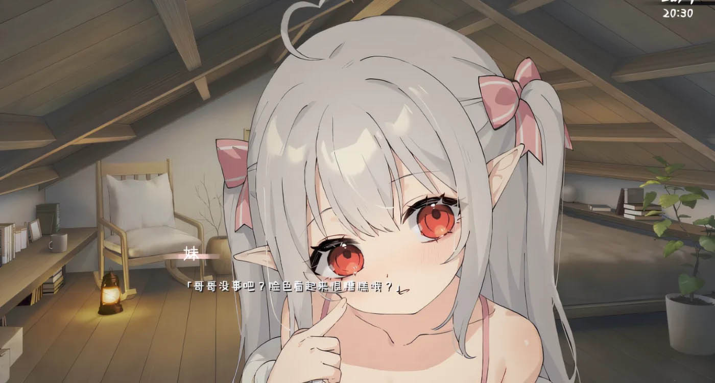 和存在感薄弱的妹妹一起的简单生活 Ver1.02 DL官方中文正式版 [更新/2G][PC+安卓] 