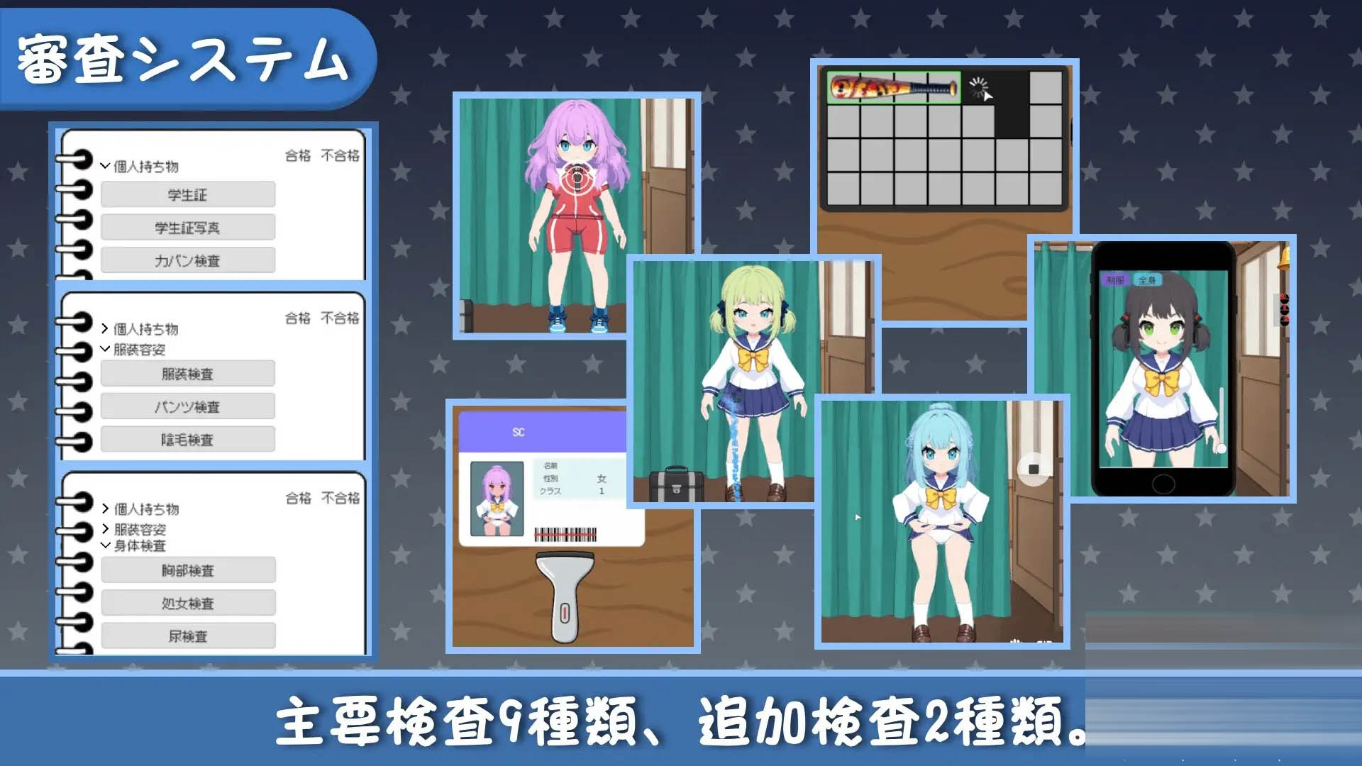 校规是绝对的  v1.0.3 官方中文版[300M][互动SLG/PC]