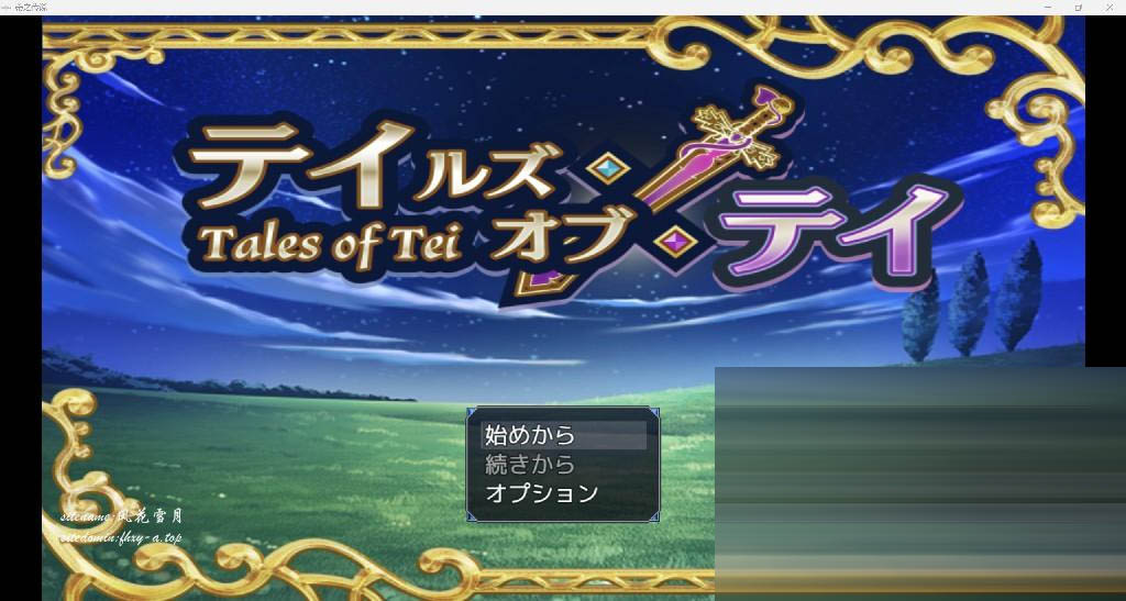 蒂之传说 YL版[PC+安卓/2.82G] [战斗日系RPG/AI汉化/2D]