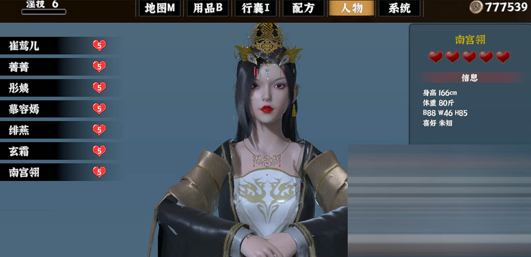 极品采花郎V2.1.1官中动态+全CG通关存档+初始满物品存档Romantic Escapades[8.5G]百度/迅雷/夸克/UC